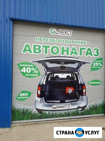 Nissan установка гбо монтаж+документы Вологда - изображение 1