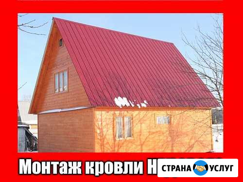 Кровельная бригада Георгиевск - изображение 1