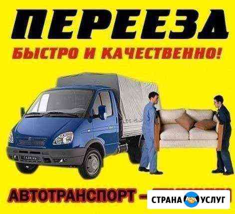 Грузавое такси + услуги грузчиков Салехард