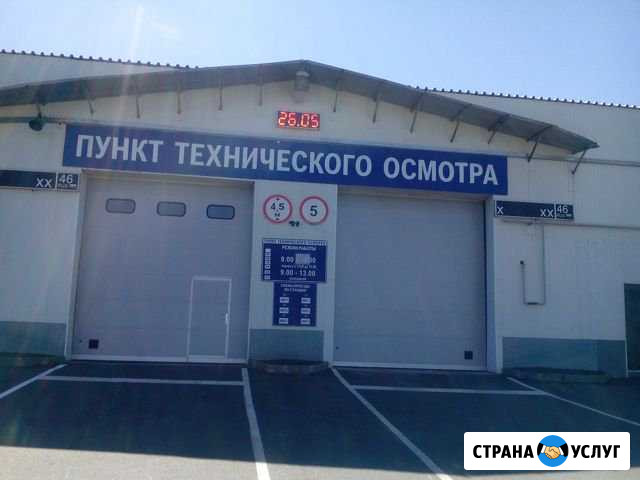 Пункт технического осмотра (техосмотр) Озёры - изображение 1
