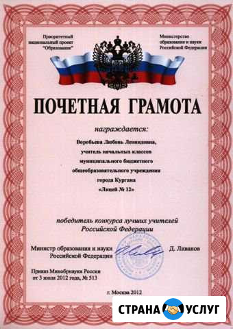 Репетитор начальных классов (1-4) Москва - изображение 1