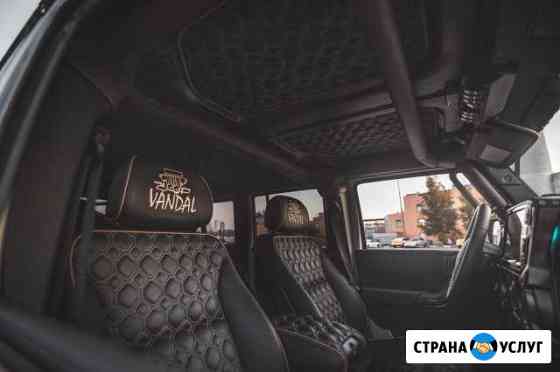 Перетяжка салона Москва