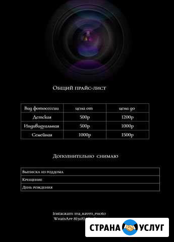 Фотограф Белореченск - изображение 1
