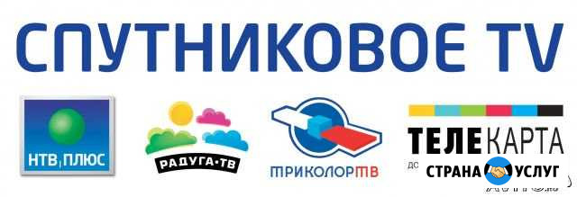 Установка спутникового тв-Триколор,МТС,НТВ и цифры Глазов - изображение 1