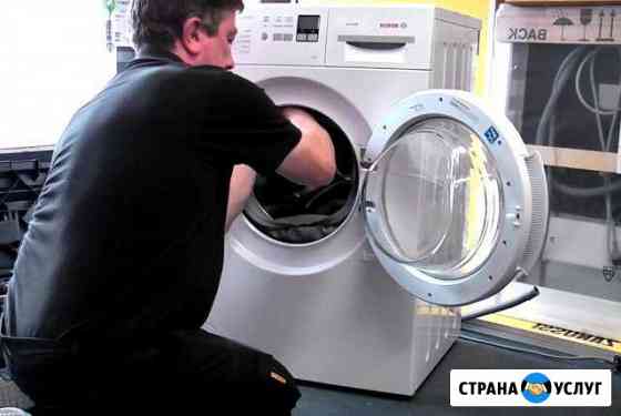 Подключение Стиральных машин Москва