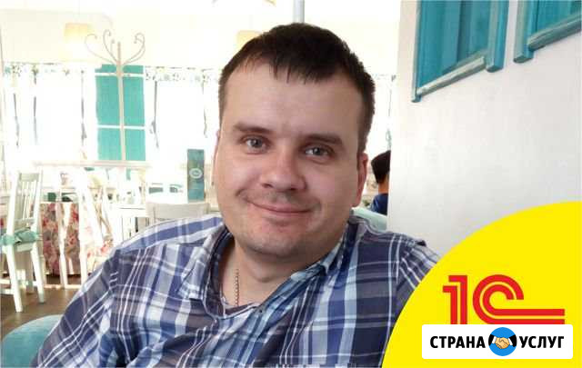 Программист поможет вам с программами 1С Хабаровск - изображение 1