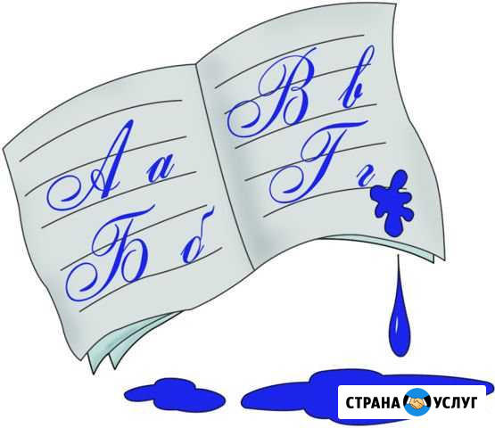 Репетитор по русскому языку Новочеркасск - изображение 1