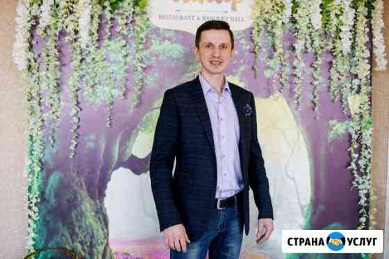Хороший ведущий на юбилей, свадьбу Нижний Новгород