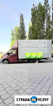Грузоперевозки газель/грузчики/вывоз мусора Набережные Челны