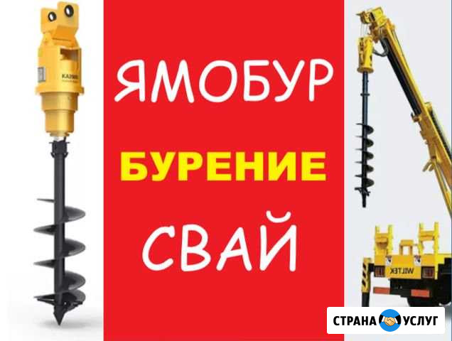 Ямобур. Бурение. Буровая. бкм. Установка лэп Курск - изображение 1