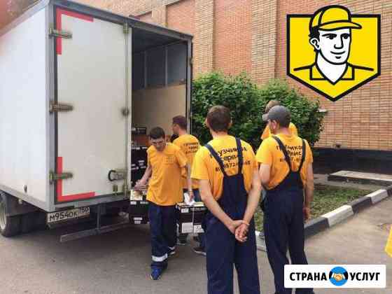Компания Грузчиков Сервис Омск,Услуги грузчиков Омск