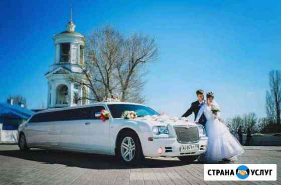 Лимузины Воронеж