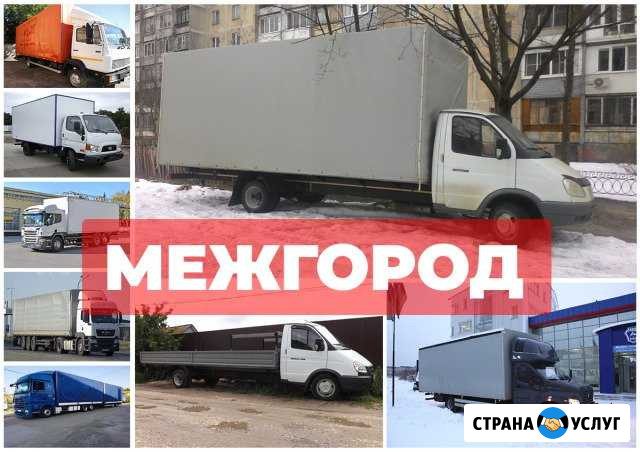 Грузоперевозки Буйнакск - изображение 1