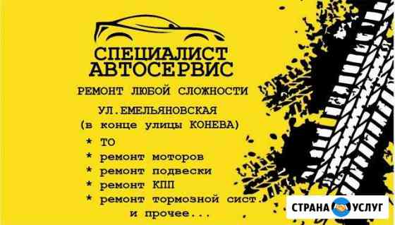 Автосервис, ремонт моторов Вологда
