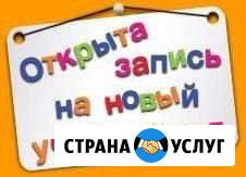 Группы кратковременного пребывания Заречье Вологда - изображение 1