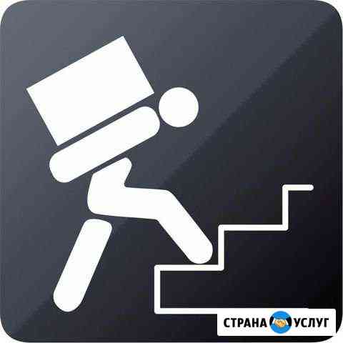 Грузчики/перевока Энгельс