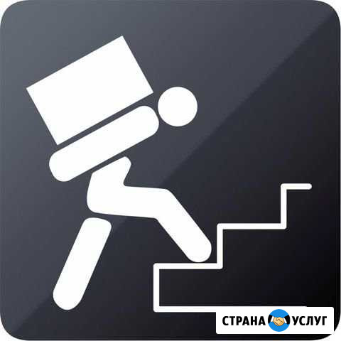 Грузчики/перевока Энгельс - изображение 1
