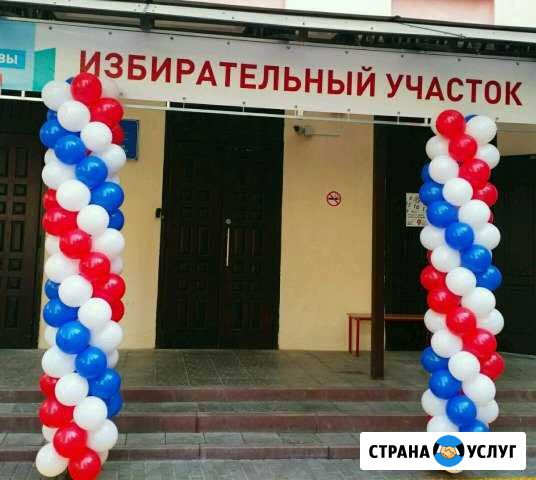 Оформление воздушными шарами Красногорск - изображение 1