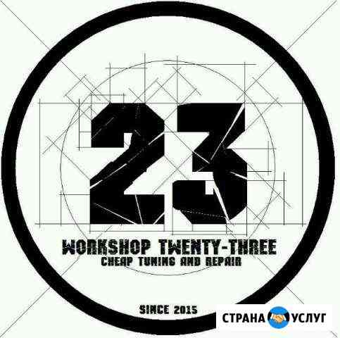 Автосервис 23workshop Санкт-Петербург