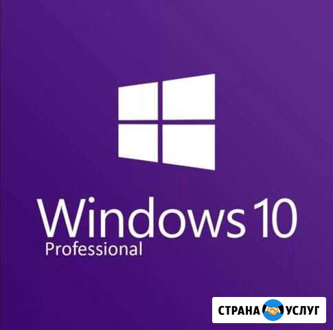 Установка Windоws Соль-Илецк - изображение 1