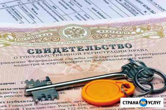 Помощь в оформлении документов с недвижимостью Владимир