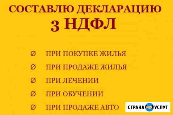 Ип регистрация бесплатно. Декларации, отчеты Нягань