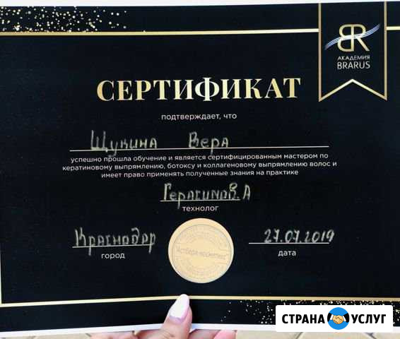 Кератиновое выпрямление, ботокс волос Яблоновский - изображение 1