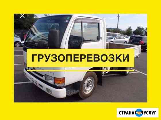 Грузоперевозки по городу и краю,грузчики,переезды Чита