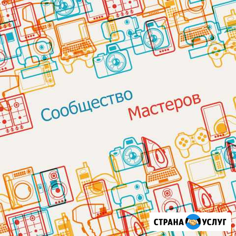 Сообщество Мастеров Прохладный - изображение 1