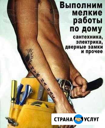 Различные услуги, электрика, сантехника и многое д Великий Новгород - изображение 1