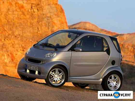 Аренда smart fortwo Сочи