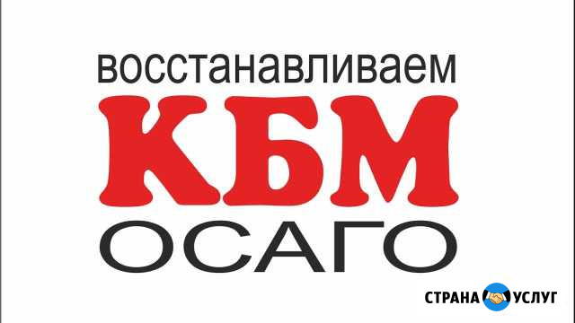Восстановление кбм, техосмотр Каменск-Уральский - изображение 1