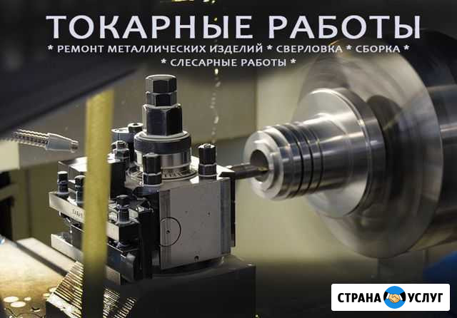 Токарные, слесарные работы Армавир - изображение 1
