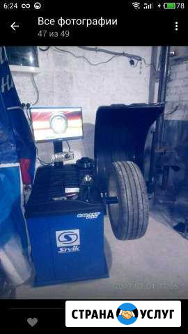 Шиномонтаж Яхрома - изображение 1