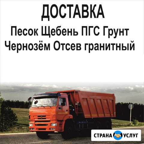 Услуги самосвалов по 20 кубов Каменка - изображение 1