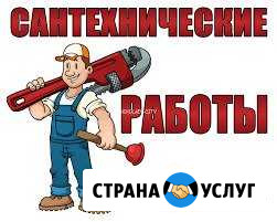Сантехник. все виды работ Вологда - изображение 1