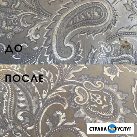 Химчистка мягкой мебели, ковров, автокресел Котовск - изображение 1