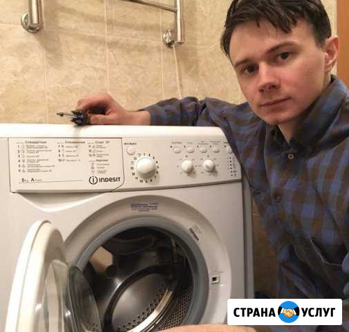 Ремонт стиральных машин Санкт-Петербург - изображение 1