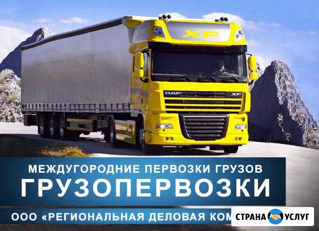 Грузоперевозки Саранск - изображение 1
