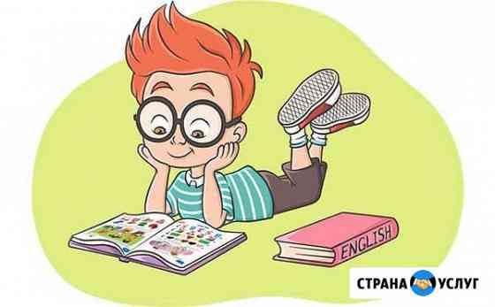 Репетитор по английскому/немецкому Люберцы