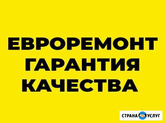 Евроремонт г. Октябрьский. Качественно Октябрьский