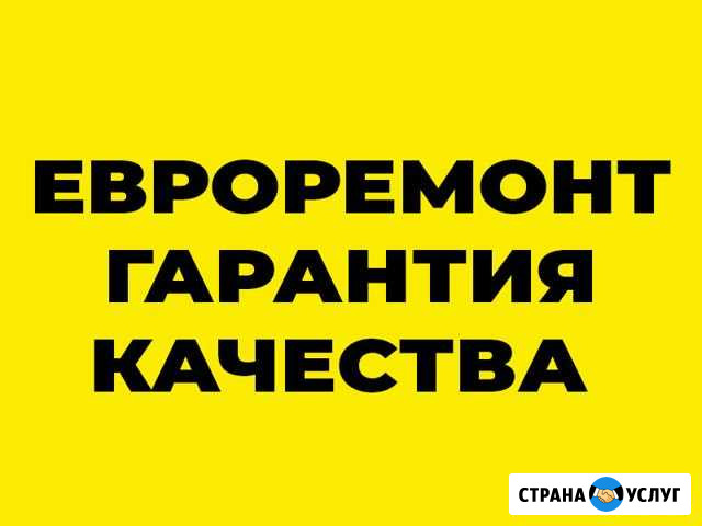 Евроремонт г. Октябрьский. Качественно Октябрьский - изображение 1