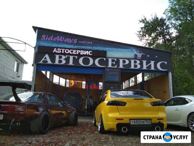 Автосервис(автомастерская, сто, #Sideways customs) Краснодар - изображение 1