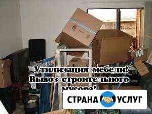 Вывоз мусора из квартиры. Газель. Грузчики Москва