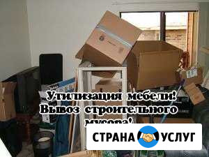 Вывоз мусора из квартиры. Газель. Грузчики Москва - изображение 1