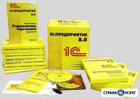 Программист 1С Ульяновск. Все Услуги 1С. Оперативн Ульяновск