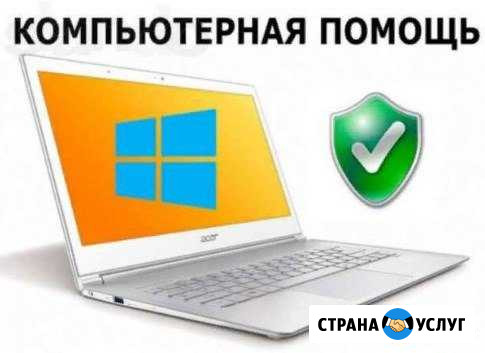 Ремонт Компьютеров Установка windows выезд Екатеринбург - изображение 1