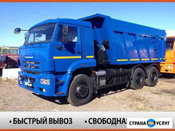 Самосвал до 25т Казань