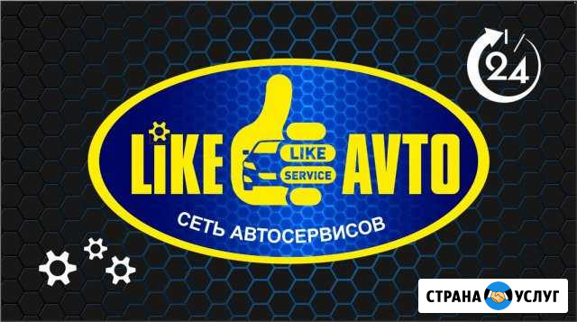 Автосервис Круглосуточно Ростов-на-Дону - изображение 1