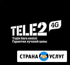 Раздача Гб от Теле2 Нижний Новгород - изображение 1